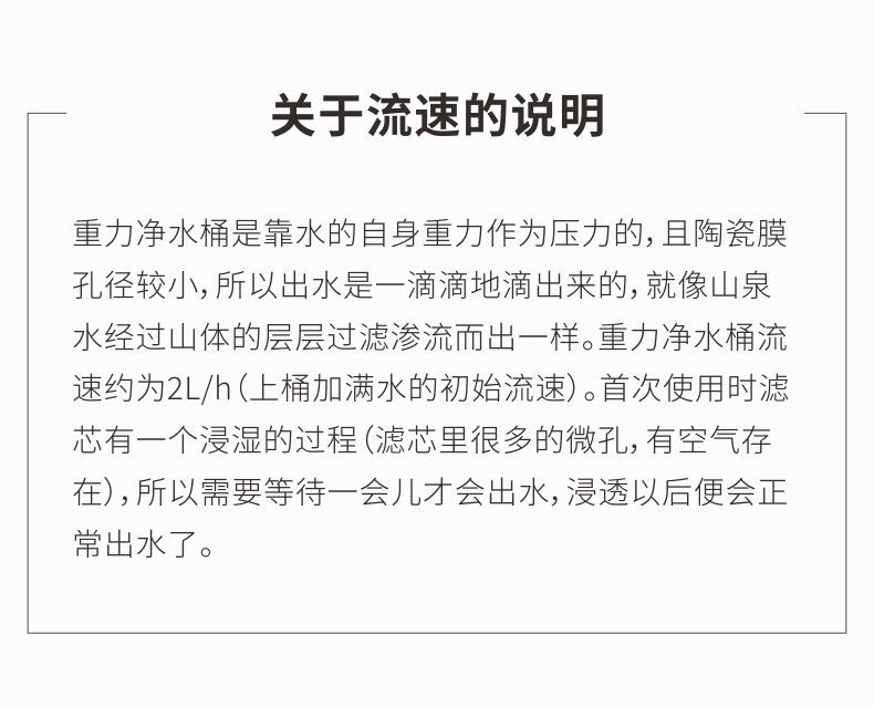 凈易家用重力凈水桶采用水的自身重力作為壓力陶瓷膜孔徑較小，所以出水是一滴滴的滴出來的