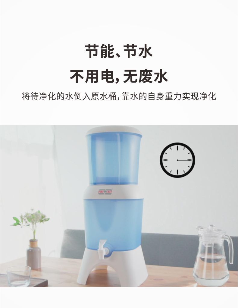 凈易重力凈水器不用電無廢水,節(jié)能環(huán)保