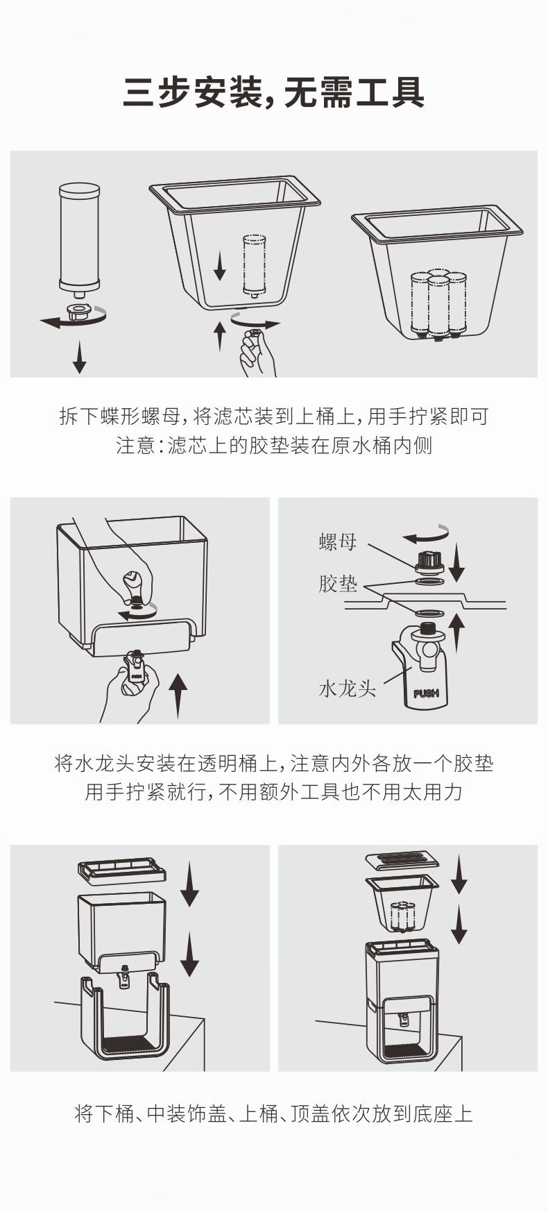 凈易家用重力凈水桶安裝簡便無需工具