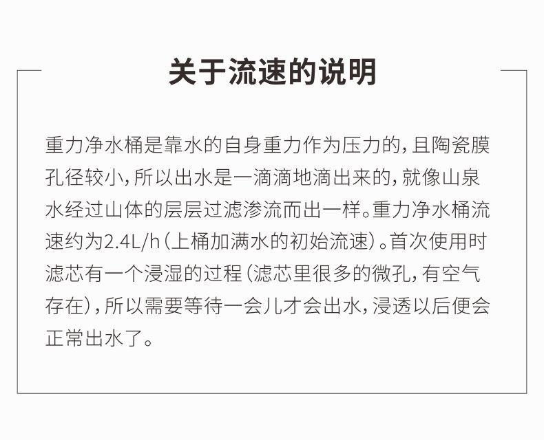 凈易滲漏式重力凈水桶陶瓷膜凈水器采用水的自身重力作為壓力,陶瓷膜孔徑較小，所以出水是一滴滴的滴出來的