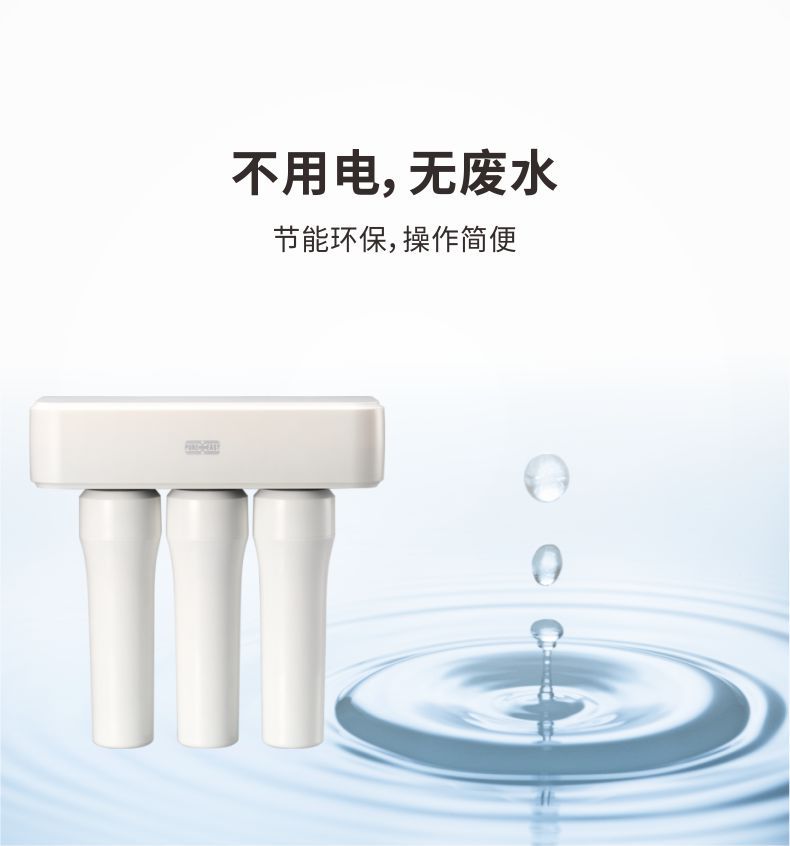 凈易家用直飲廚下凈水器不用電無(wú)廢水節(jié)能環(huán)保,操作簡(jiǎn)便