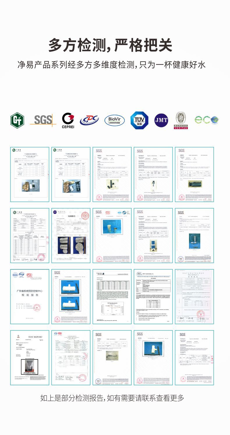 凈易廚下凈水器經(jīng)多方檢測(cè)嚴(yán)格把關(guān)