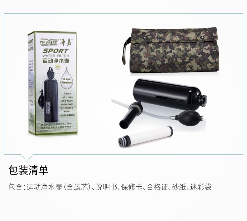 凈易單兵野戰(zhàn)軍用水質(zhì)凈化器細(xì)節(jié)圖