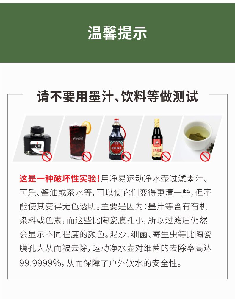 不要用凈易單兵戶外便攜式凈水器過濾墨汁可樂醬油茶水等