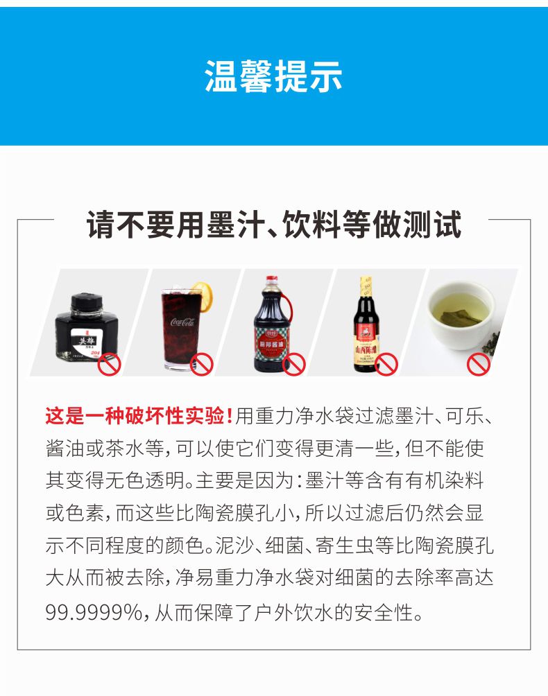 不要用凈易單兵戶外便攜式重力凈水袋過濾墨汁可樂醬油茶水等