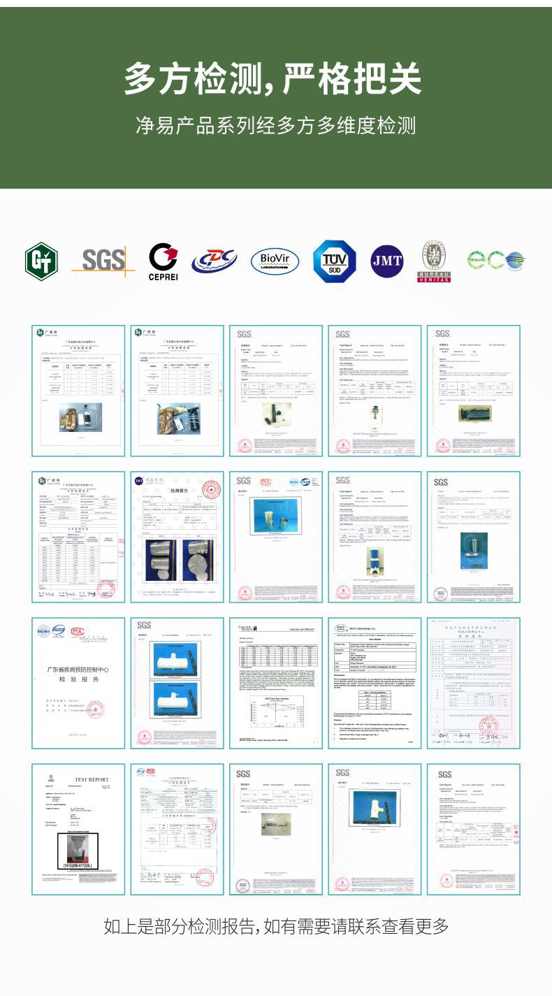 凈易戶外便攜式應(yīng)急凈水器系列產(chǎn)品經(jīng)多方檢測合格