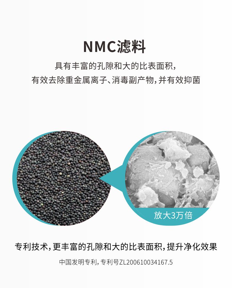 凈易戶外便攜式鄉(xiāng)村凈水器陶瓷膜濾芯內(nèi)置的NMC濾料可有效去除重金屬離子、消毒副產(chǎn)物并有效抑菌